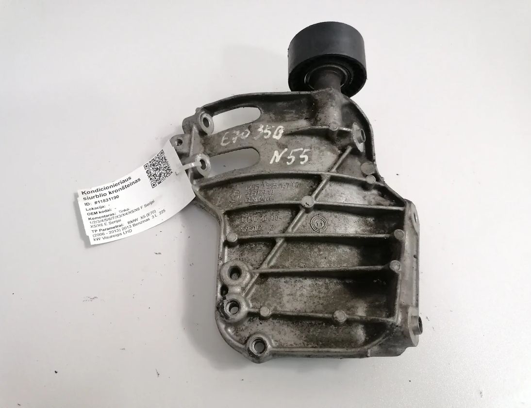 BMW X5 E70 (2006-2013) Кронштейн компресора кондиціонера 7585167 11831190